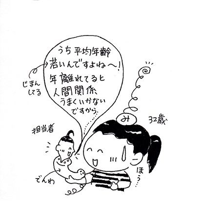 平均年齢イラスト