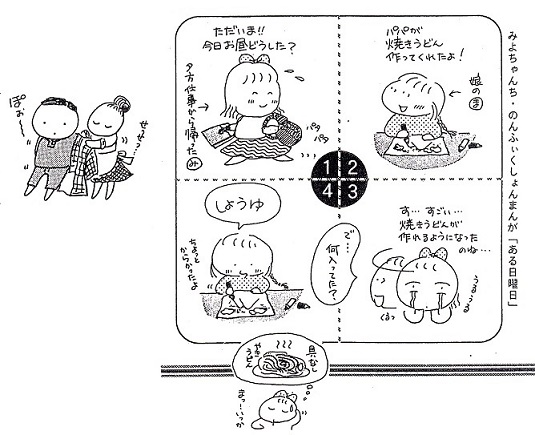 やきうどんイラスト