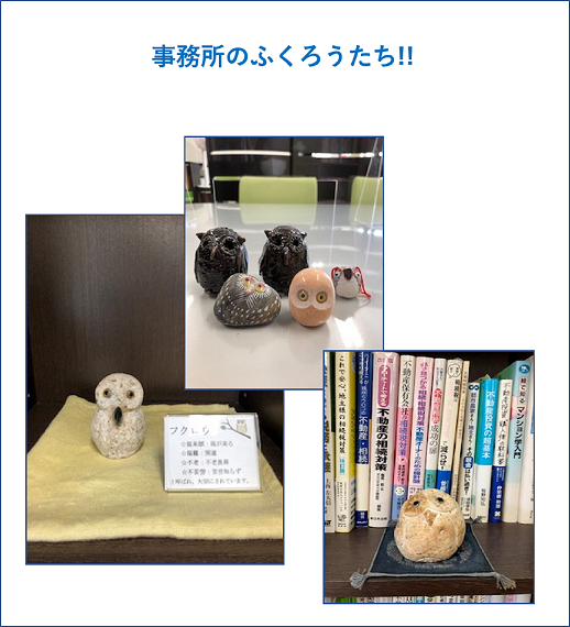ふくろうたち2