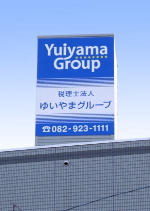 屋上看板２