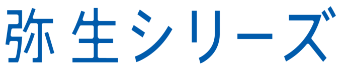 19logo_弥生シリーズ