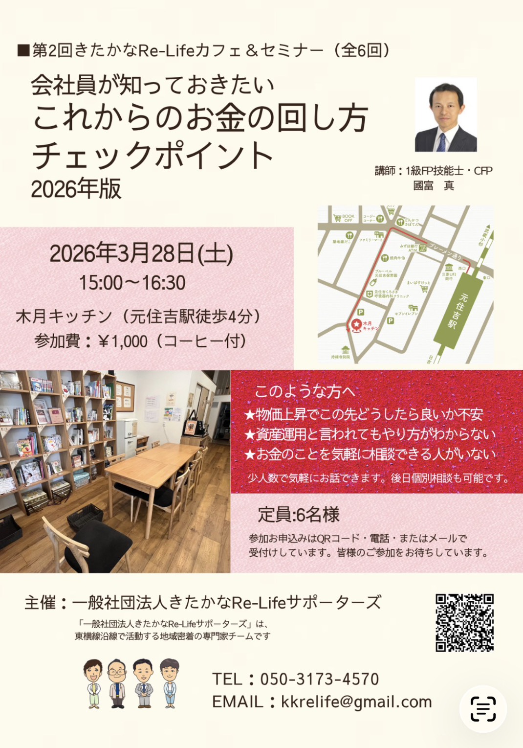 縺阪◆縺九↑Re-Life繧ｵ繝昴・繧ｿ繝ｼ繧ｺ繝√Λ繧ｷ