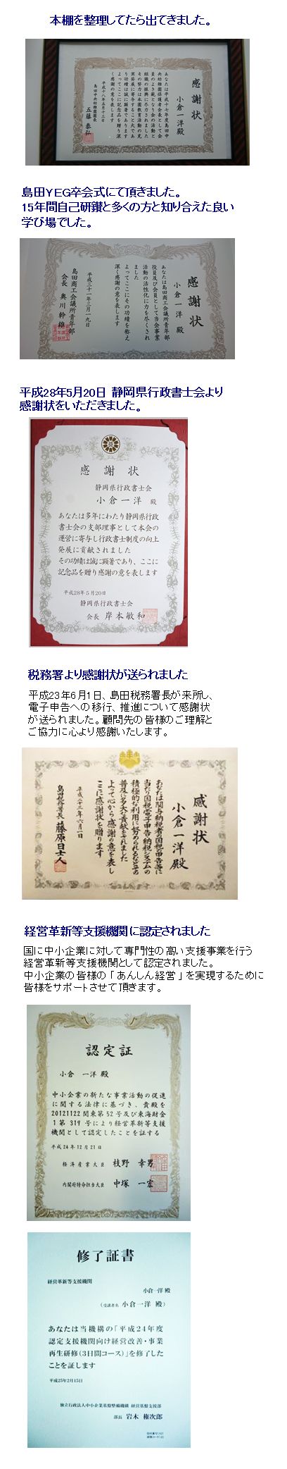 2019.3.27表彰最新