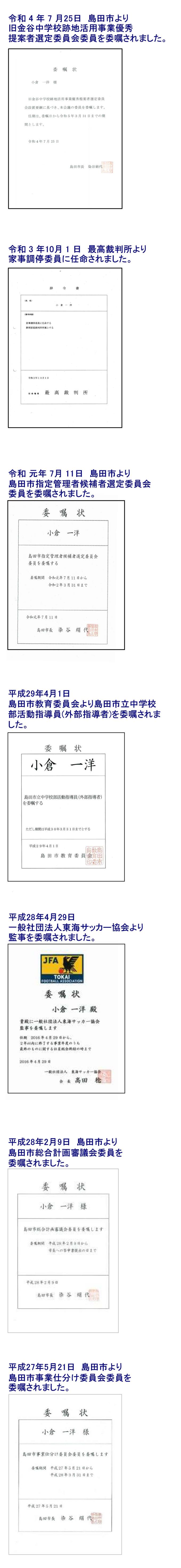 公務R4