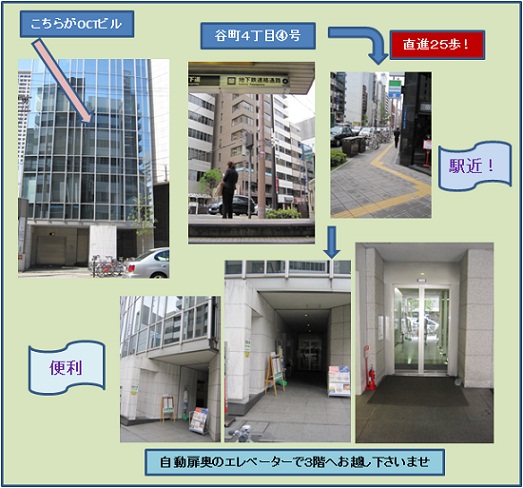 駅近