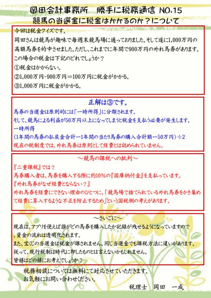 税務通信ｒ4.7pdf
