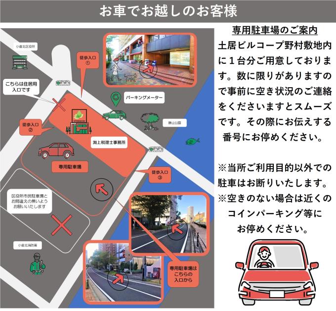 車駐車場