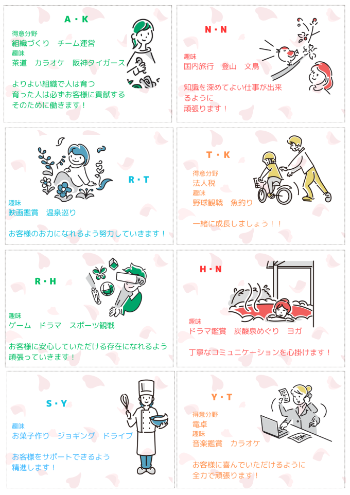 社員紹介26.22