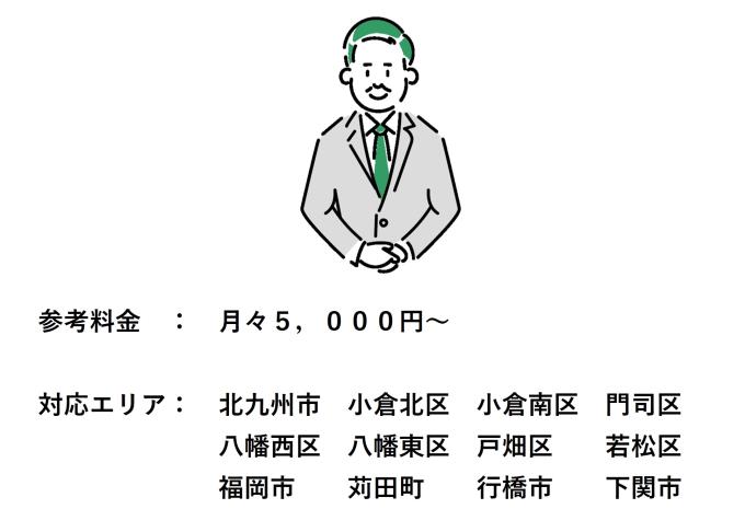 法人顧問料220802