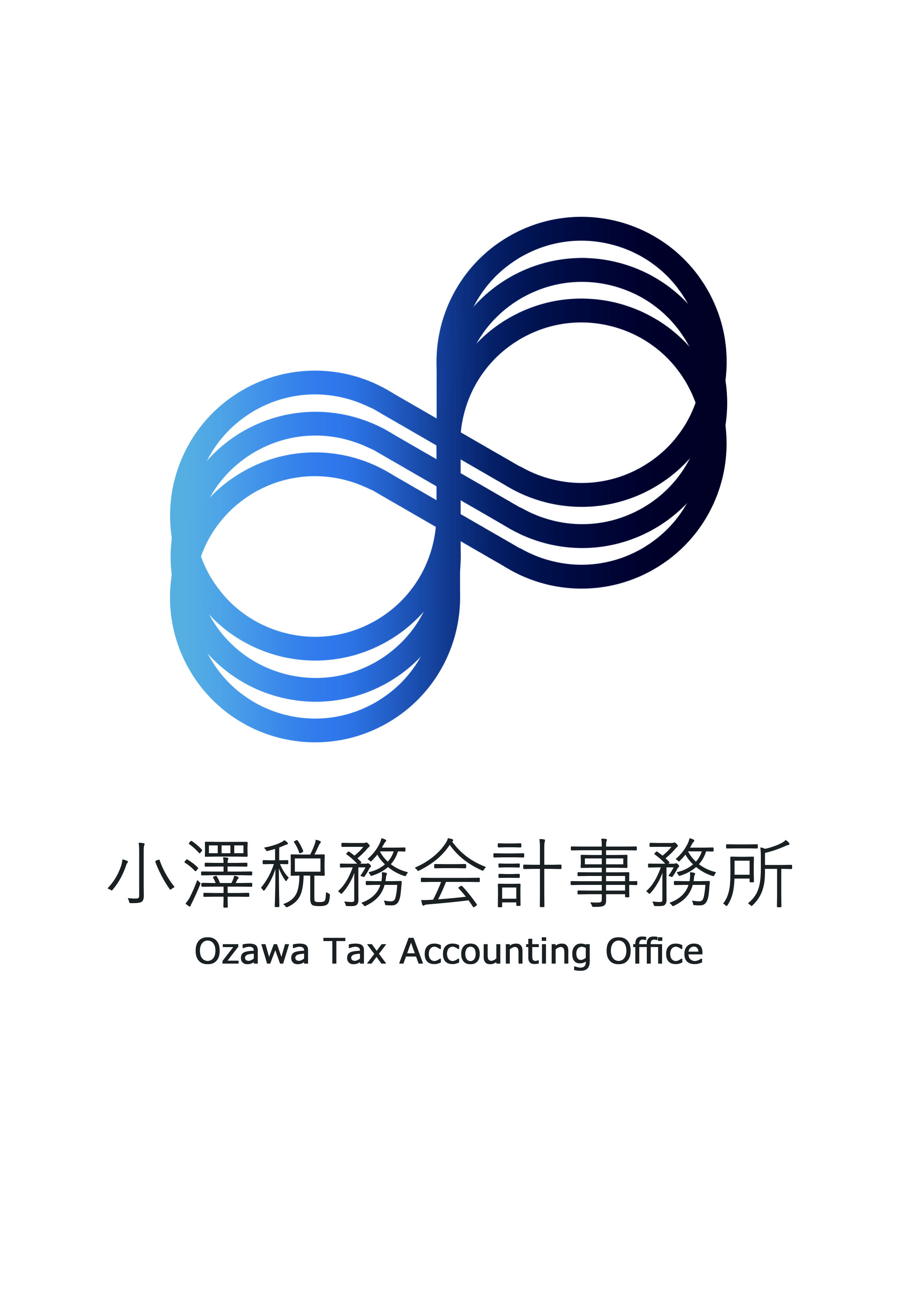 小澤税務会計事務所
