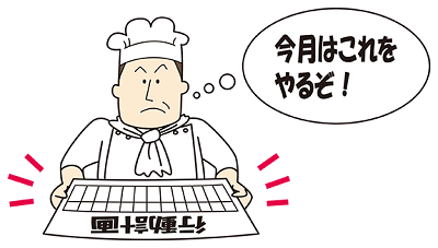 improved_management_plan_illust_n06