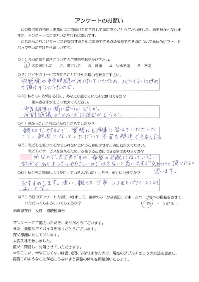 アンケート10