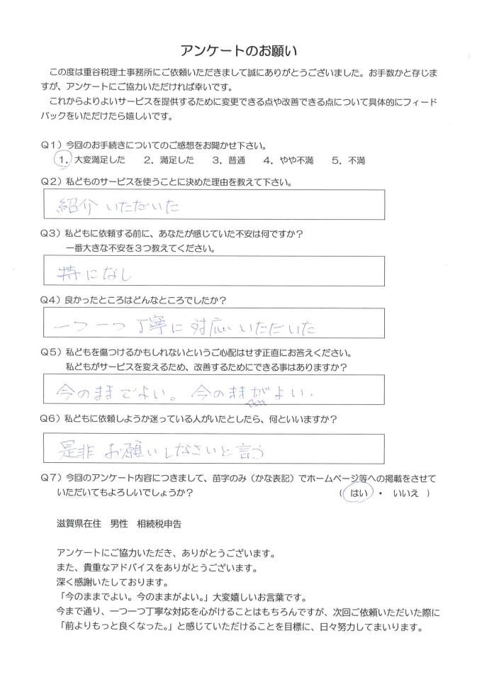 アンケート13