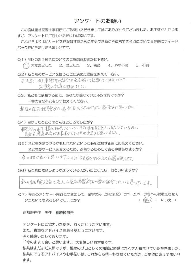 アンケート14
