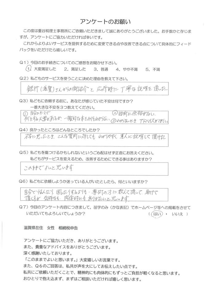 アンケート15