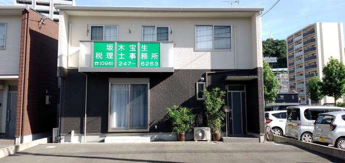事務所