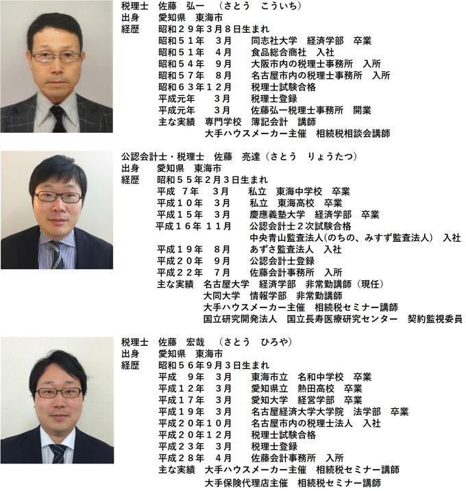 税理士紹介