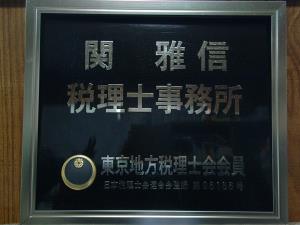 せき事務所　209　商工会議所ＨＰ　用 027