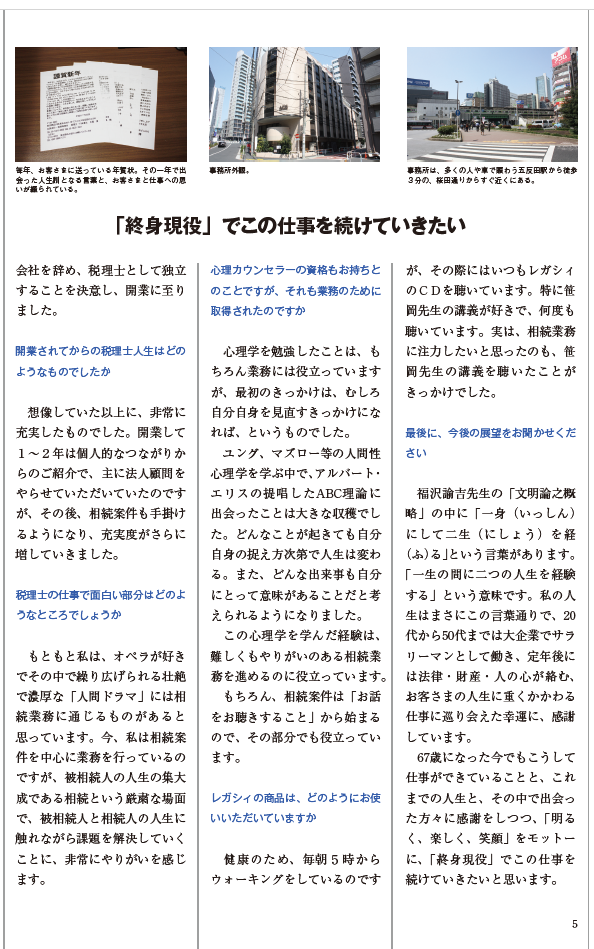 スクリーンショット (3)