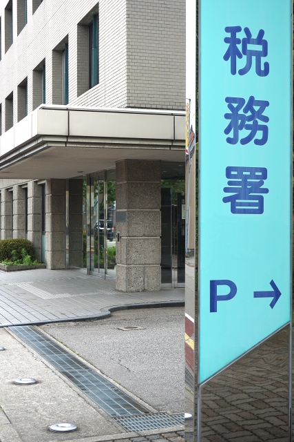 税務署4444674_s