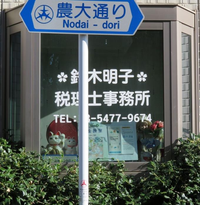 事務所