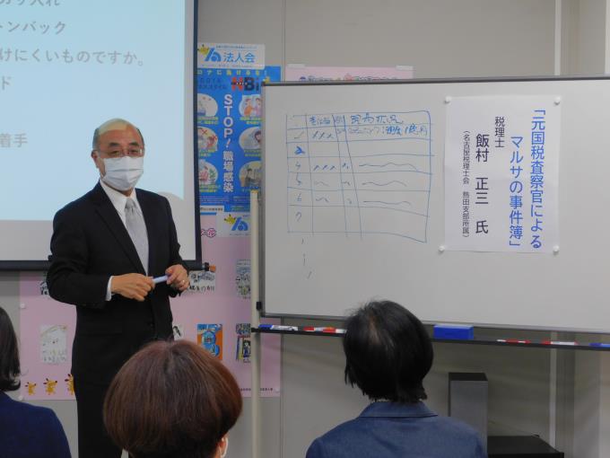 名古屋北法人会２