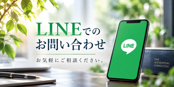LINE
