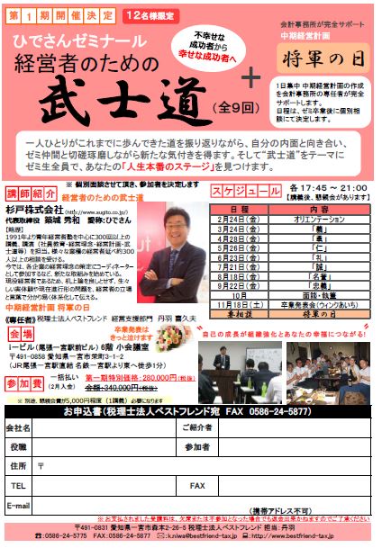 経武士