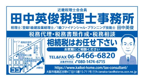 HP用事務所