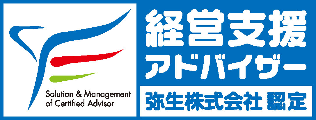 やまもと会計事務所