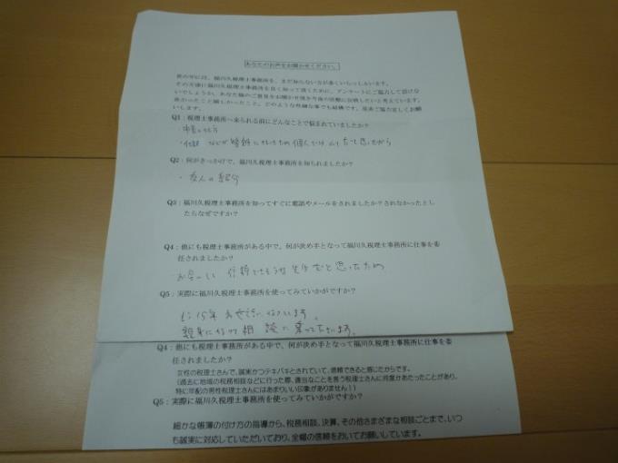 お客様の声