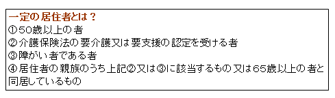 一定の居住者とは