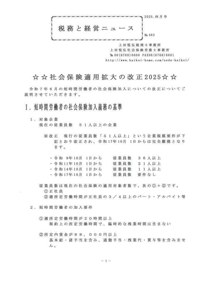 20250731130544-0001