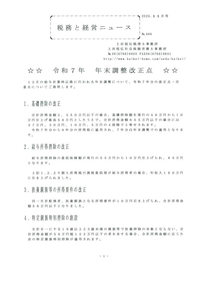 20251031162948-0001