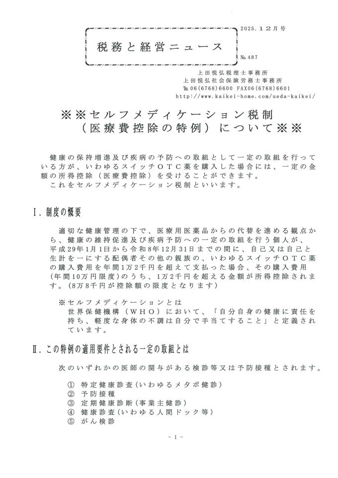 20251201095631-0001