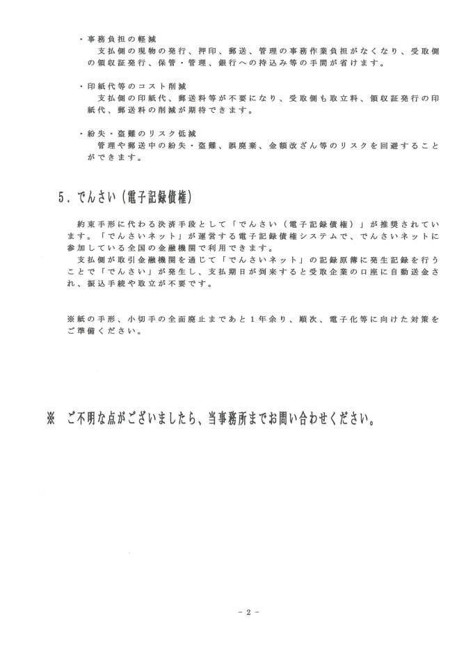 20260202164000-0002
