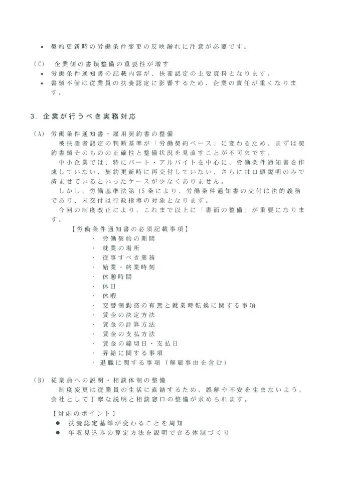 20260325145111-0002