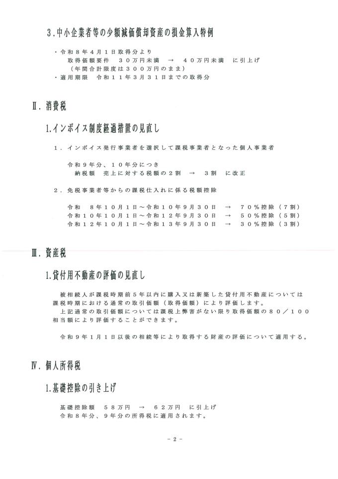20260501113540-0002