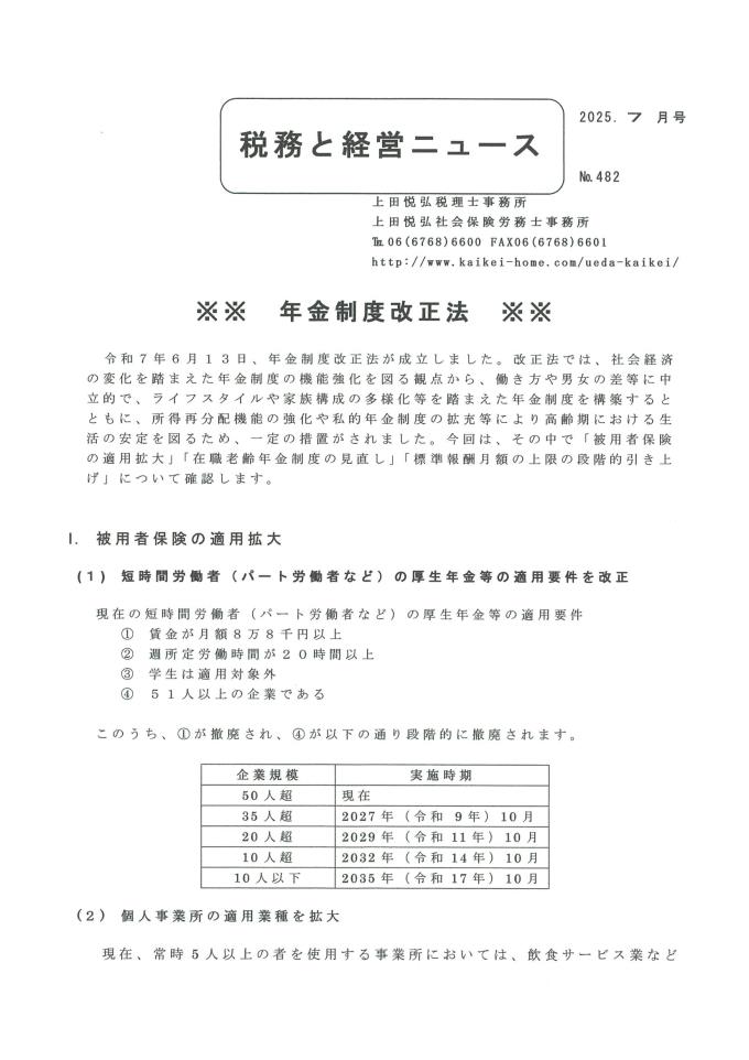 20250625095856-0001
