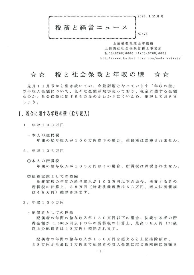 20241128154341-0001