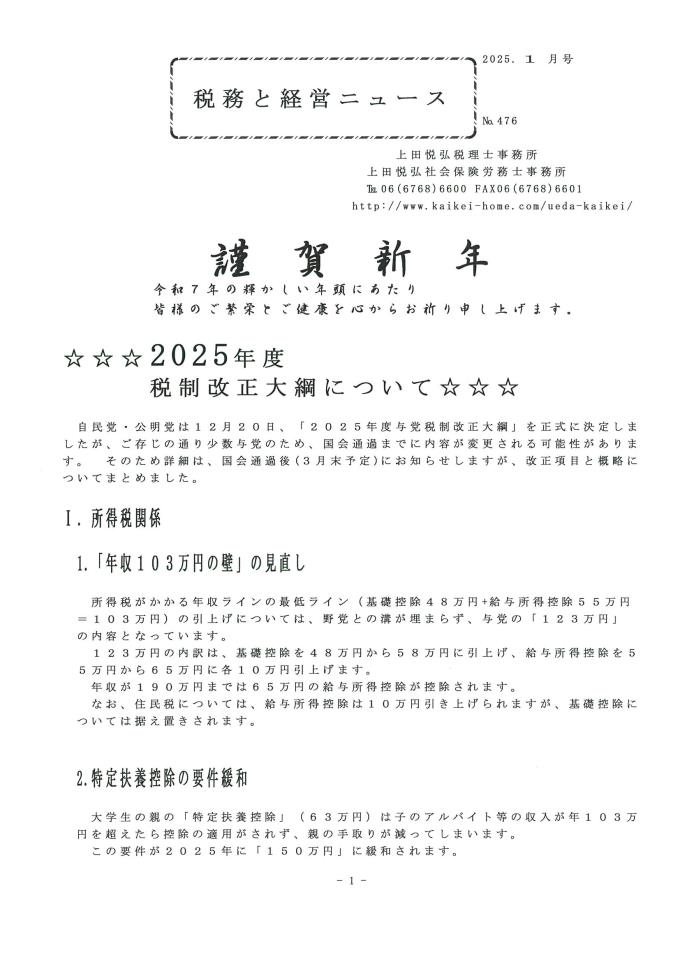 20241226135445-0001