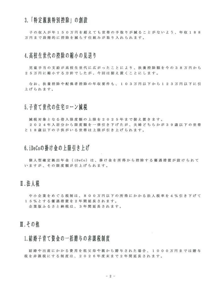 20241226135445-0002