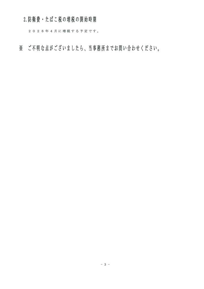 20241226135445-0003