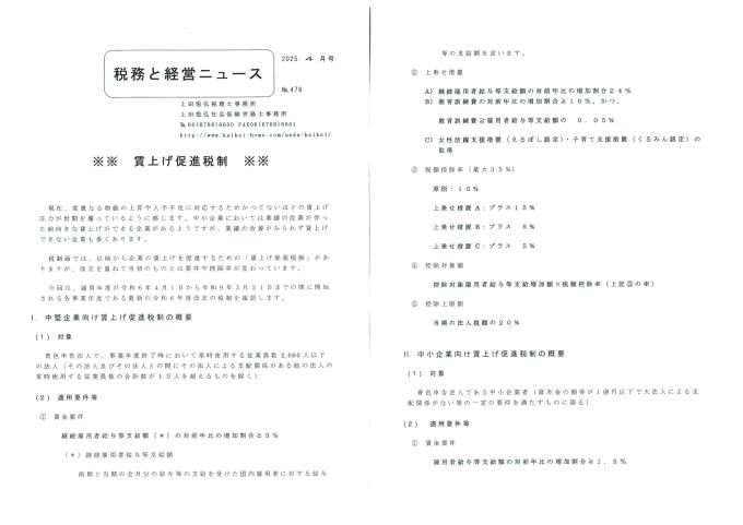 20250401144942-0001