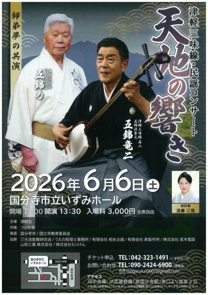 LINE_ALBUM_20251128 風の音魂_251130_1