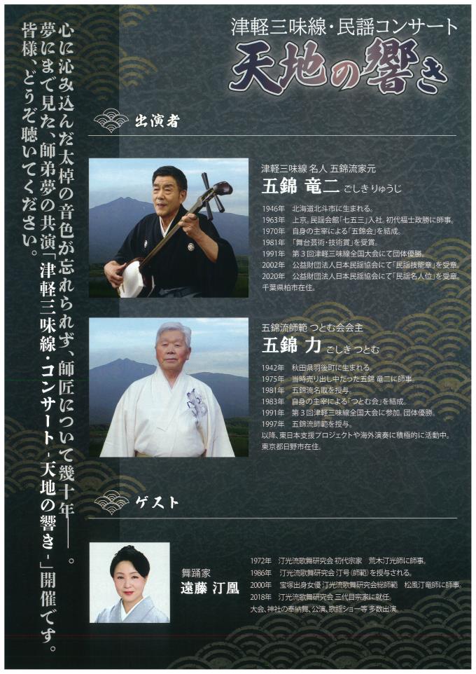 風の音魂（表）