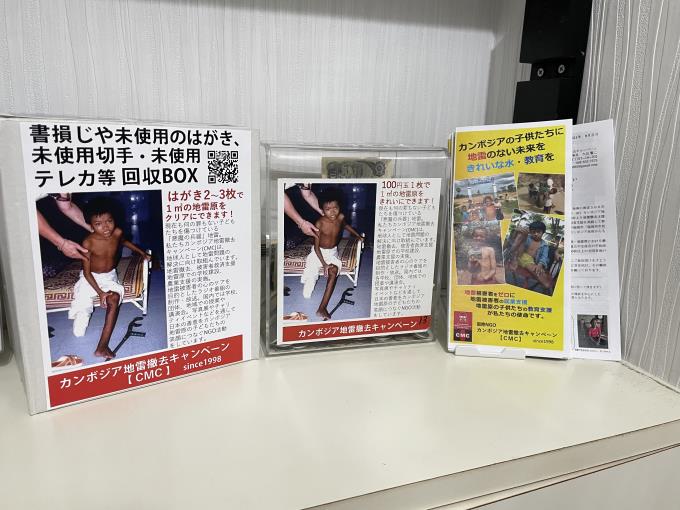 募金箱＆回収ボックス