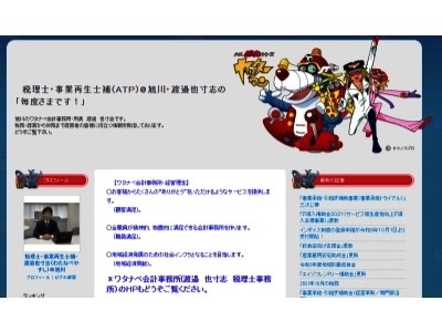ブログトップ画面　ＨＰ掲載用