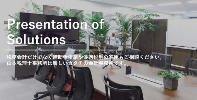 事務所案内トップ