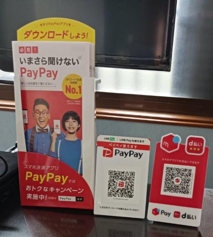 スマホ決済